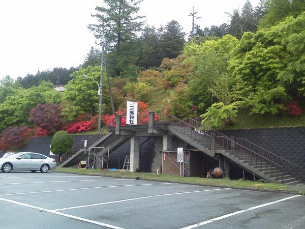 三峯神社、雲取山入口